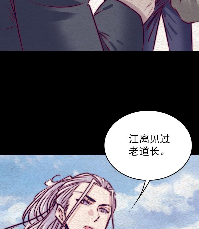 第146话 老瞎子37