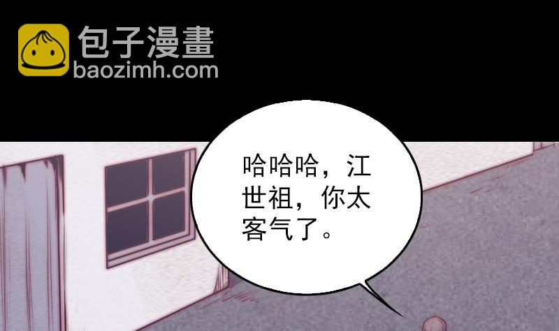第146话 老瞎子39