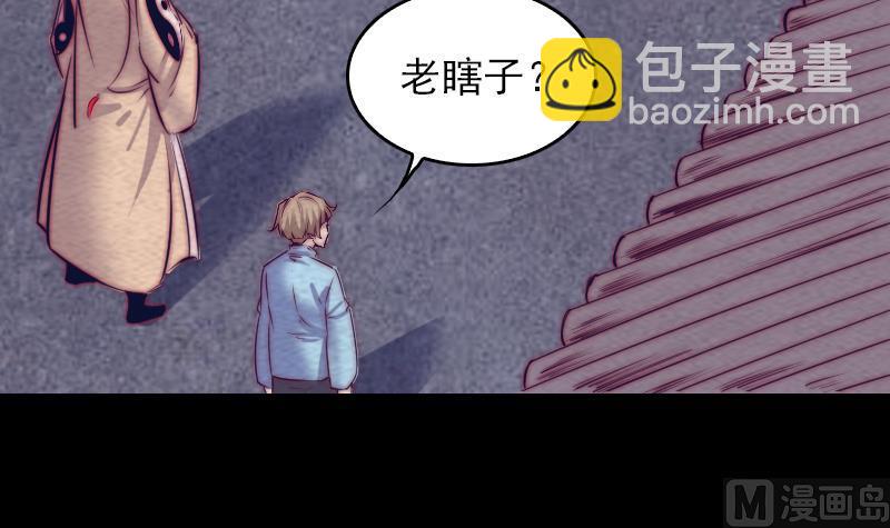 第146话 老瞎子41
