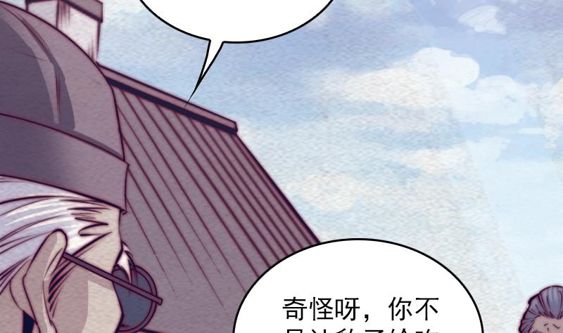 第146话 老瞎子43