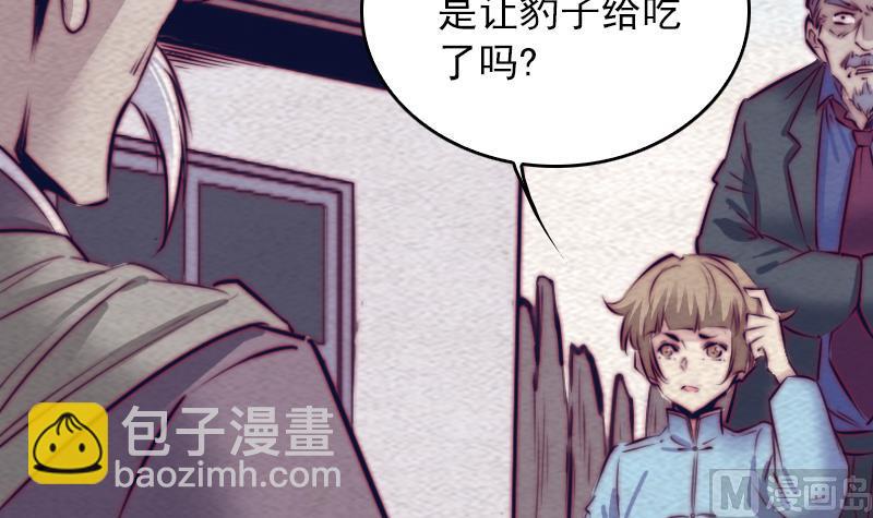 第146话 老瞎子44
