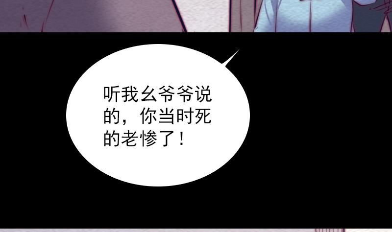 第146话 老瞎子45
