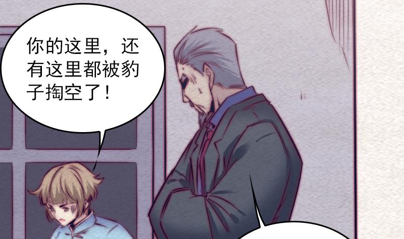 第146话 老瞎子46