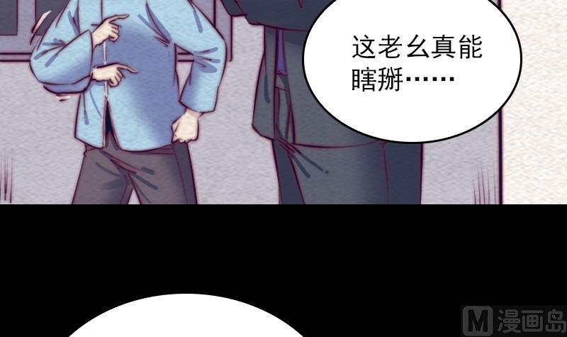 第146话 老瞎子47
