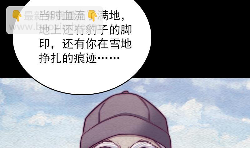 第146话 老瞎子48