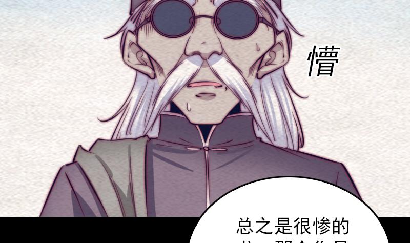 第146话 老瞎子49