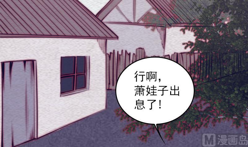 第146话 老瞎子5