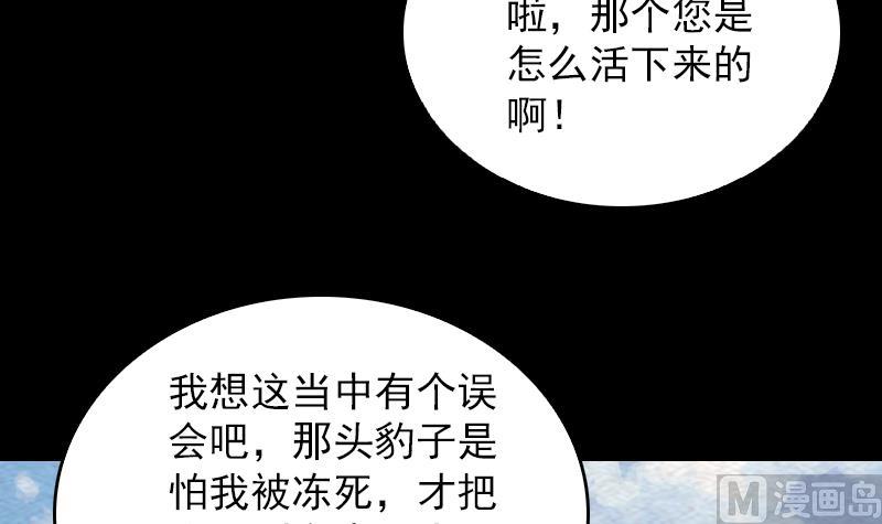 第146话 老瞎子54