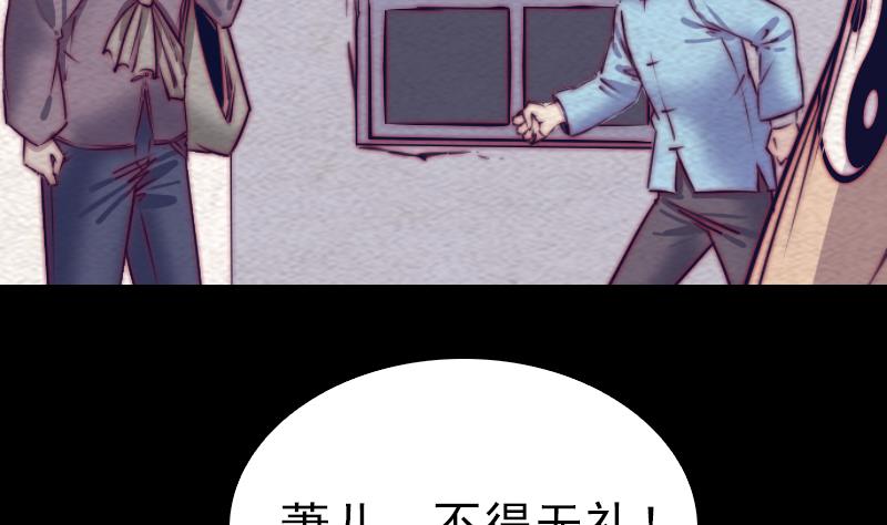 第146话 老瞎子56