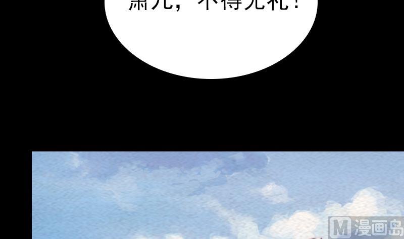 第146话 老瞎子57