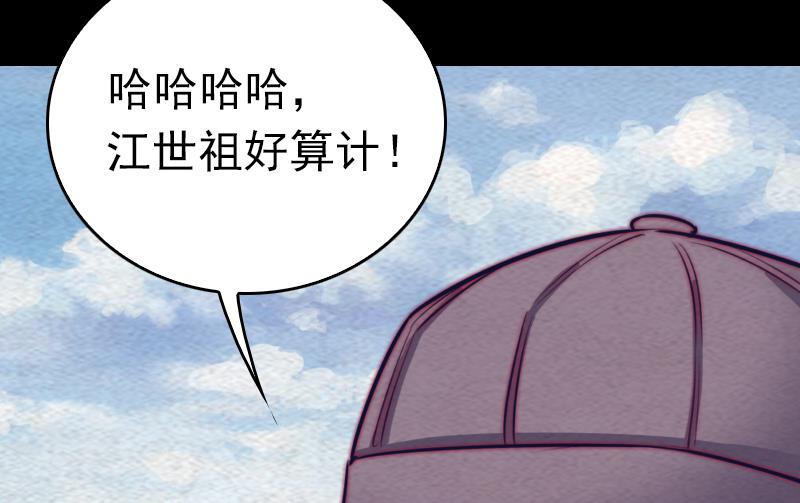 第146话 老瞎子61