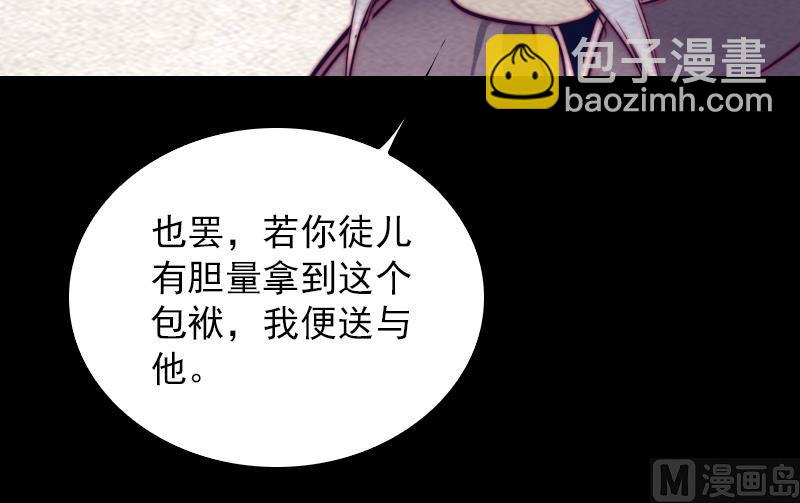 第146话 老瞎子63
