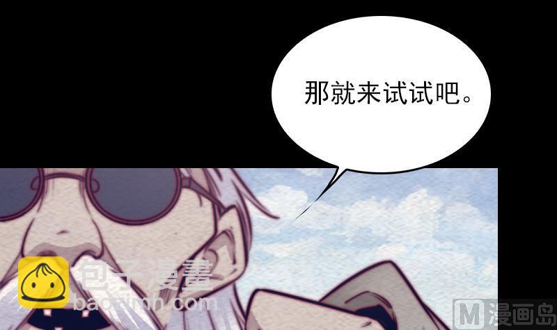 第146话 老瞎子66