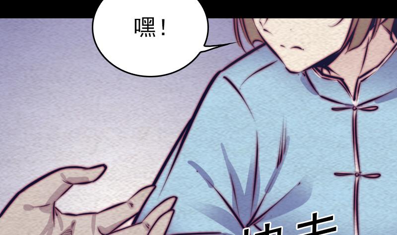 第146话 老瞎子73