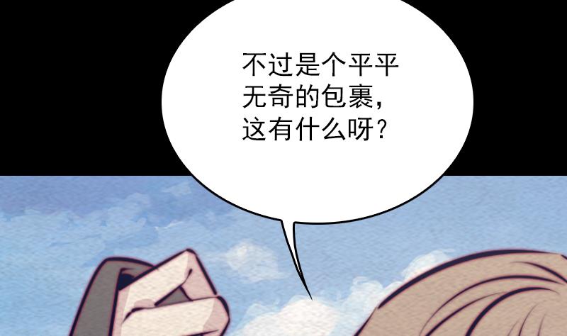 第146话 老瞎子76