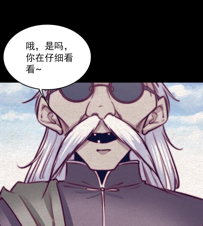 第146话 老瞎子79