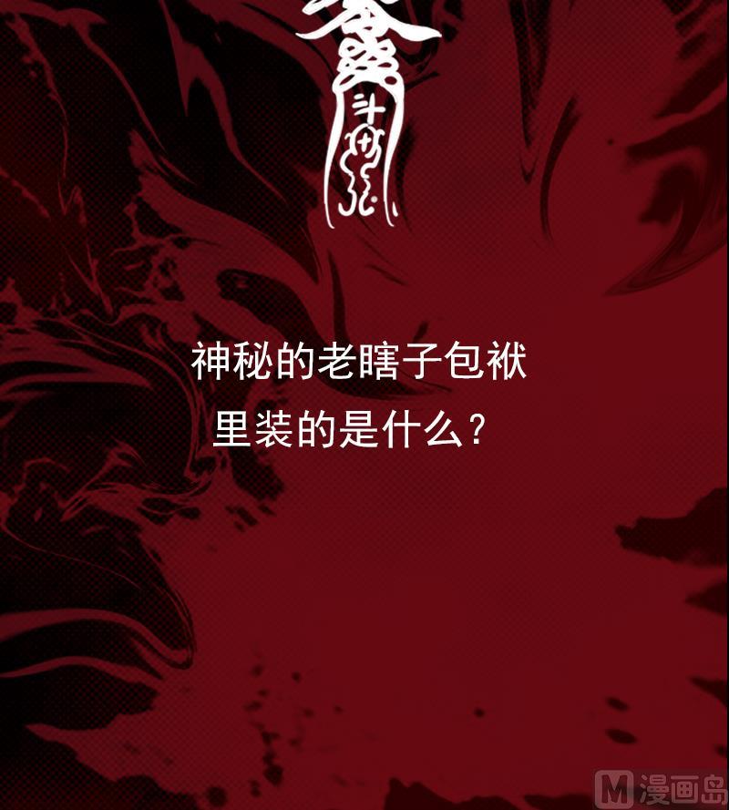 第146话 老瞎子81