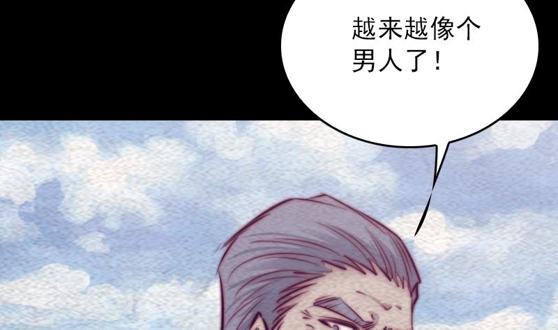 第146话 老瞎子9