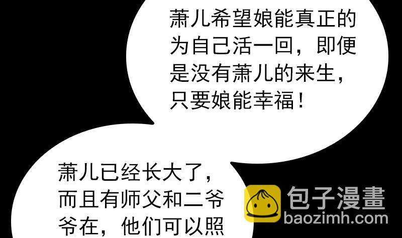 第161话 团圆74