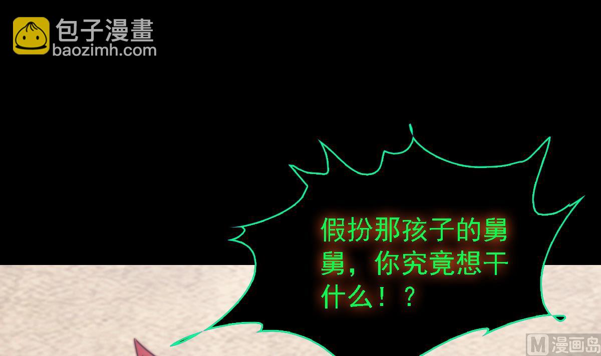 第189话 “舅舅”的真面目44