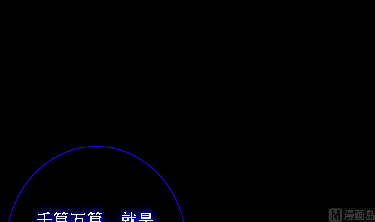 第189话 “舅舅”的真面目51