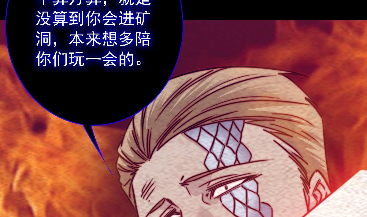 第189话 “舅舅”的真面目52