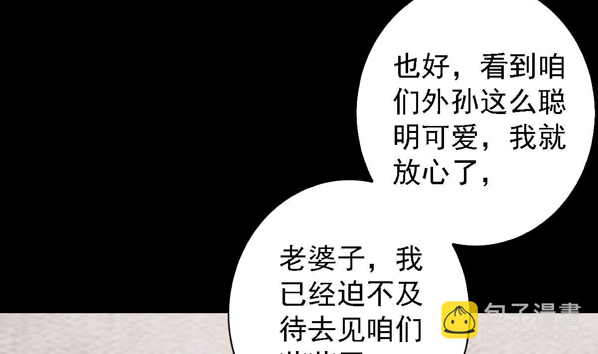 第189话 “舅舅”的真面目6
