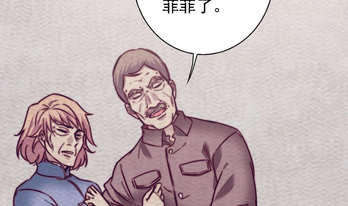 第189话 “舅舅”的真面目7
