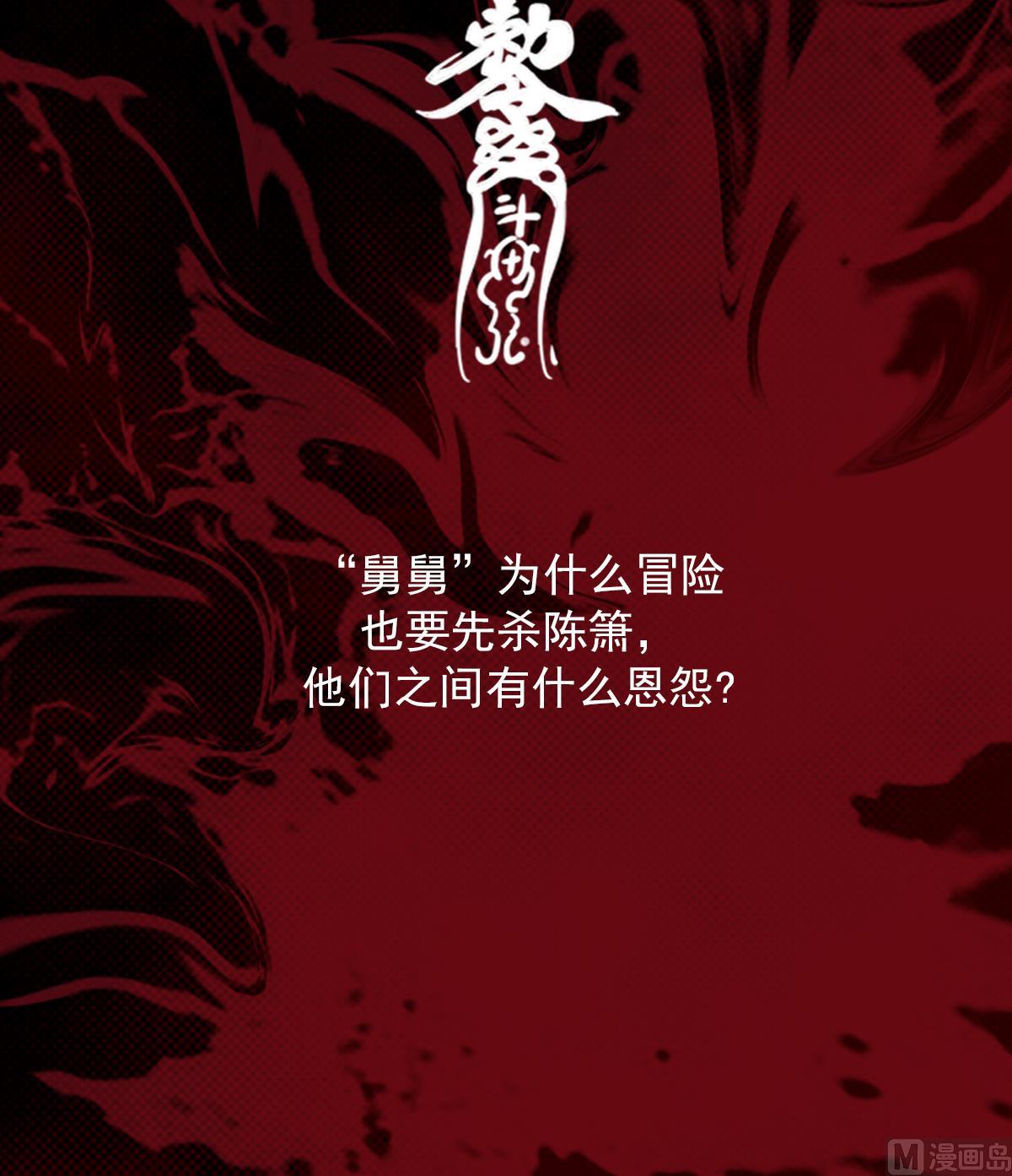 第189话 “舅舅”的真面目84
