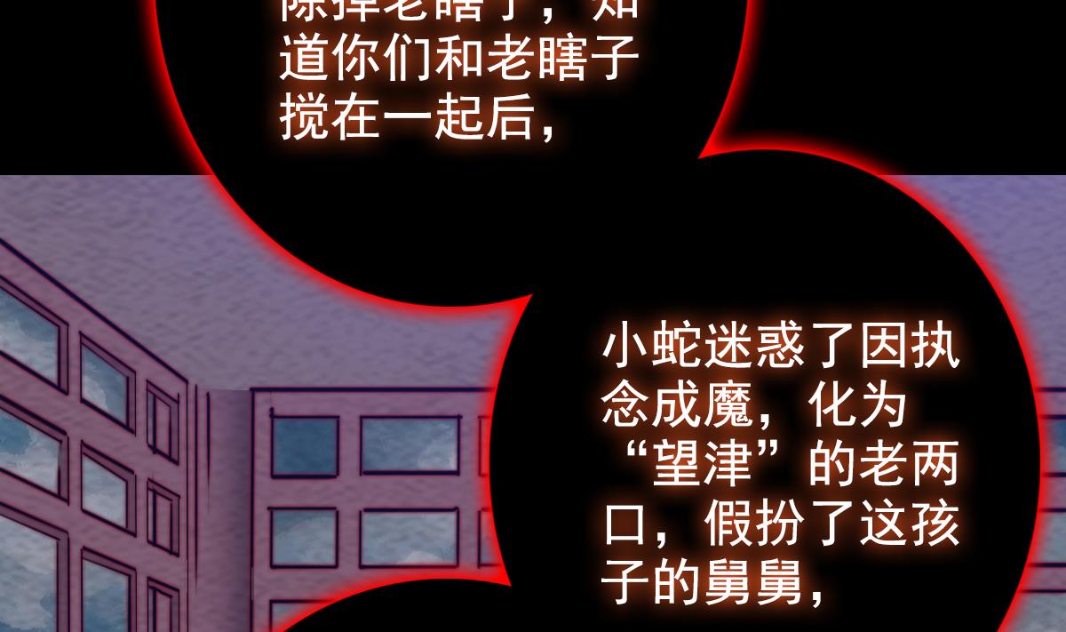 第198话 惊人的消息16