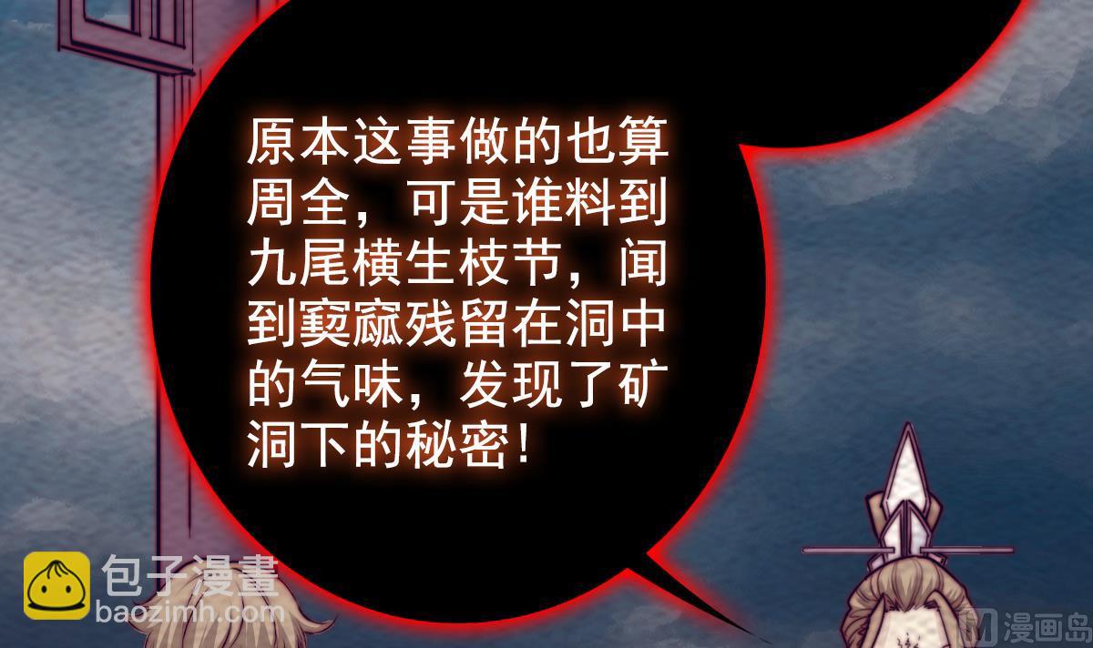 第198话 惊人的消息17