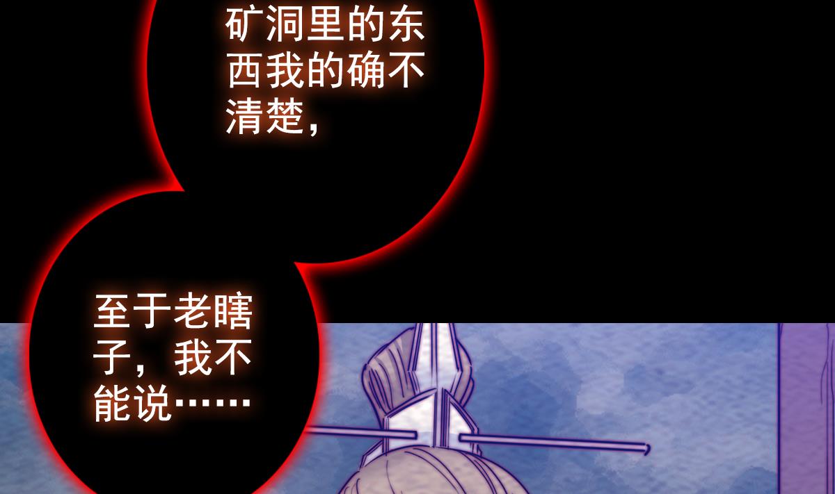 第198话 惊人的消息24