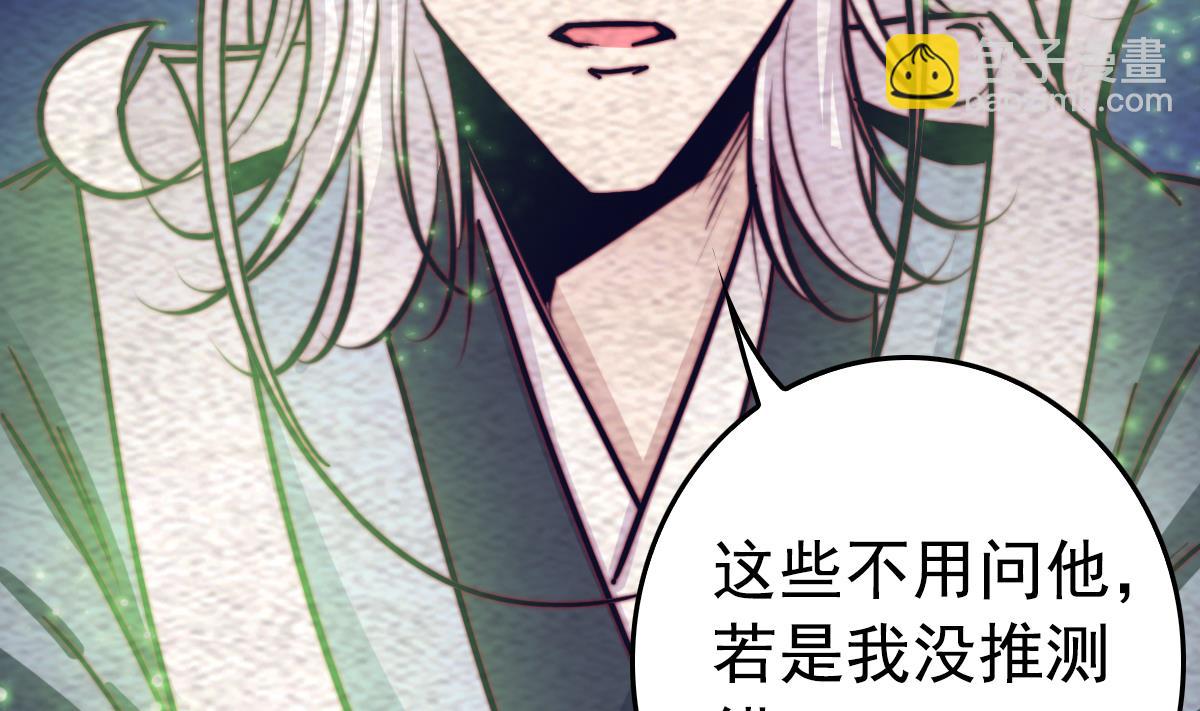 第198话 惊人的消息31