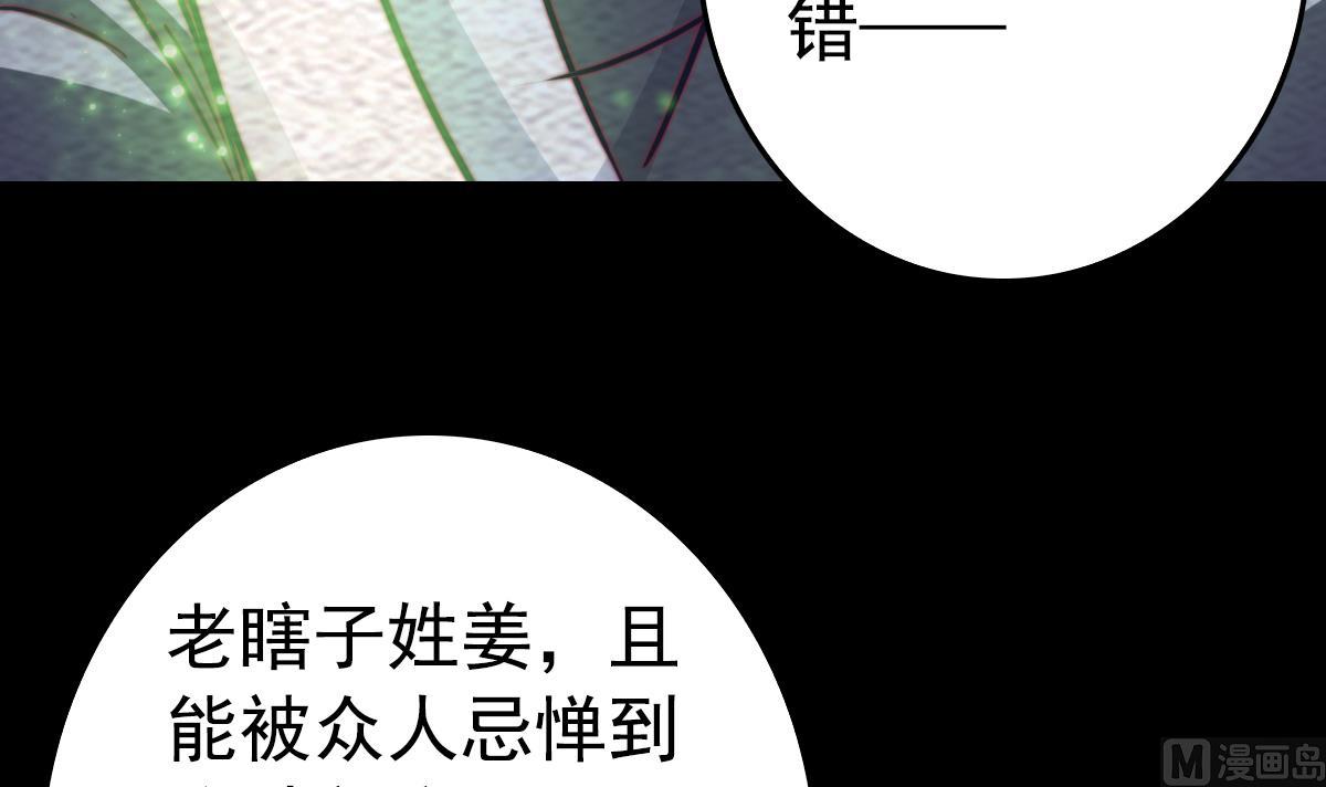 第198话 惊人的消息32