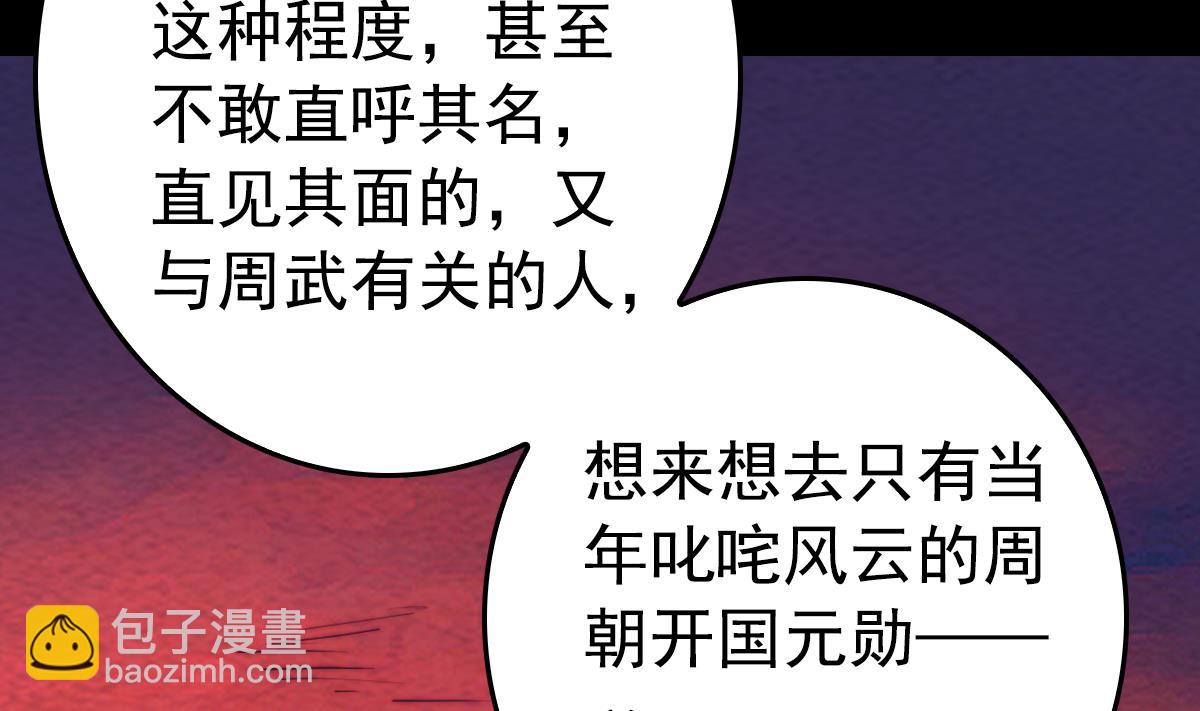 第198话 惊人的消息33