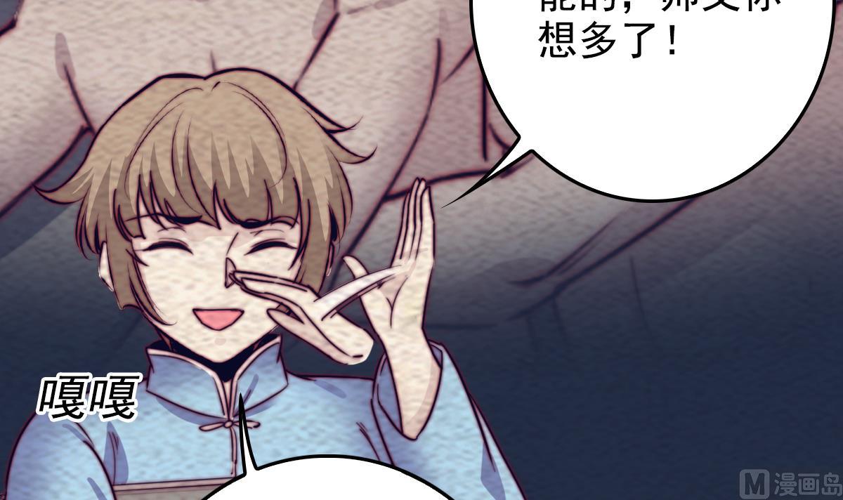 第198话 惊人的消息38