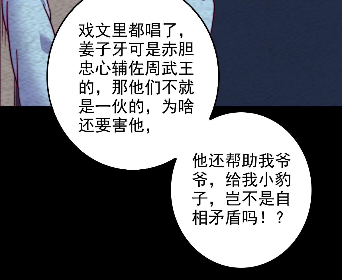 第198话 惊人的消息39