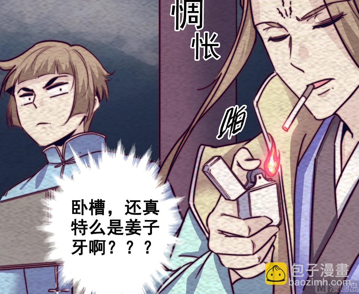 第198话 惊人的消息41