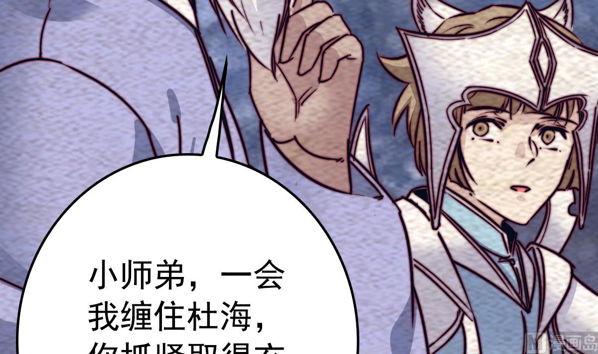 第217话 杜海的野望78