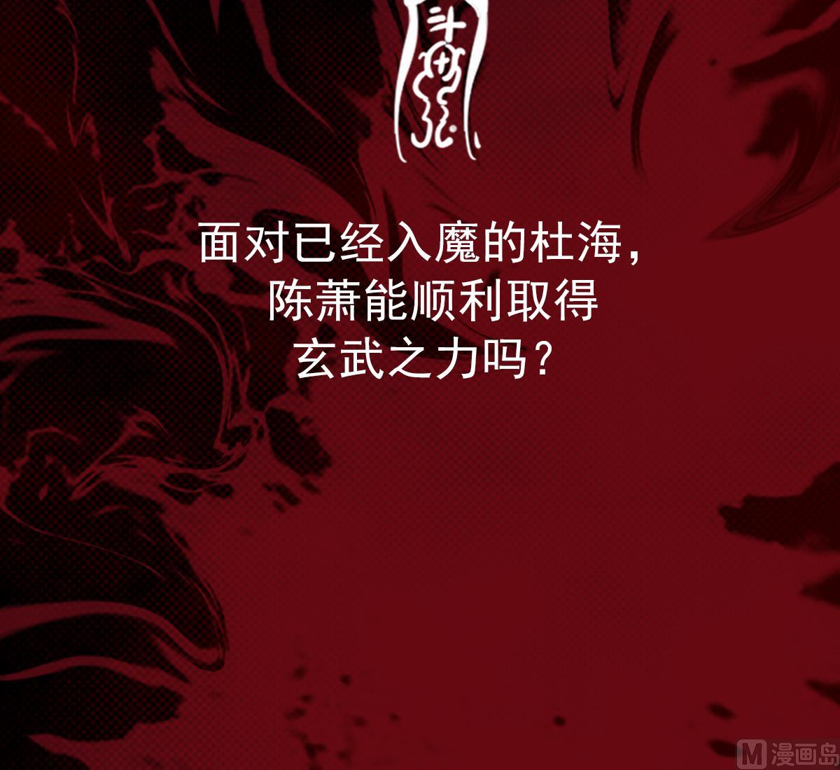 第217话 杜海的野望84