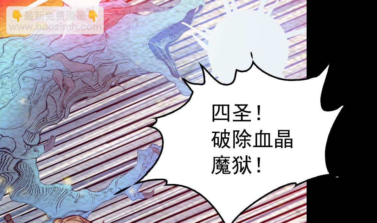 第221话 四圣降临37