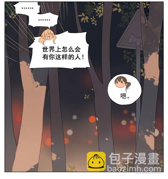 世界上怎么会有你这样的人16