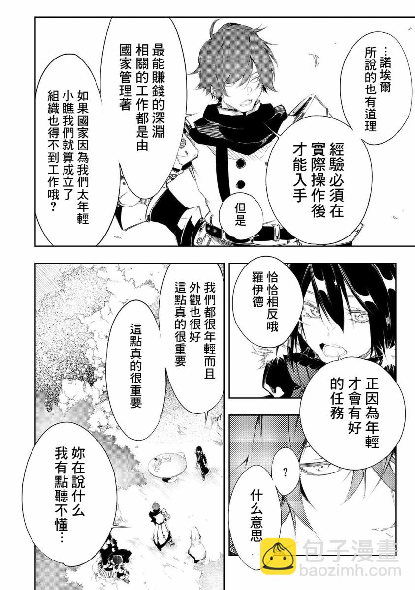 4话6