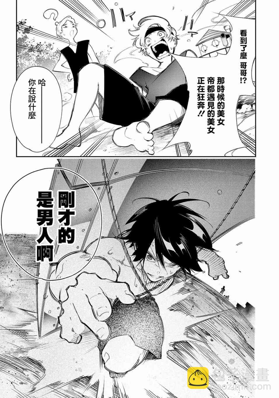 9话2