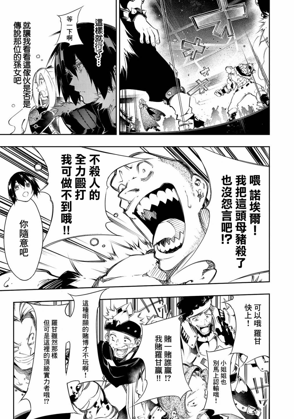 10话14