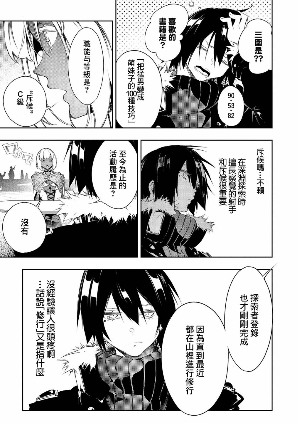 10话4