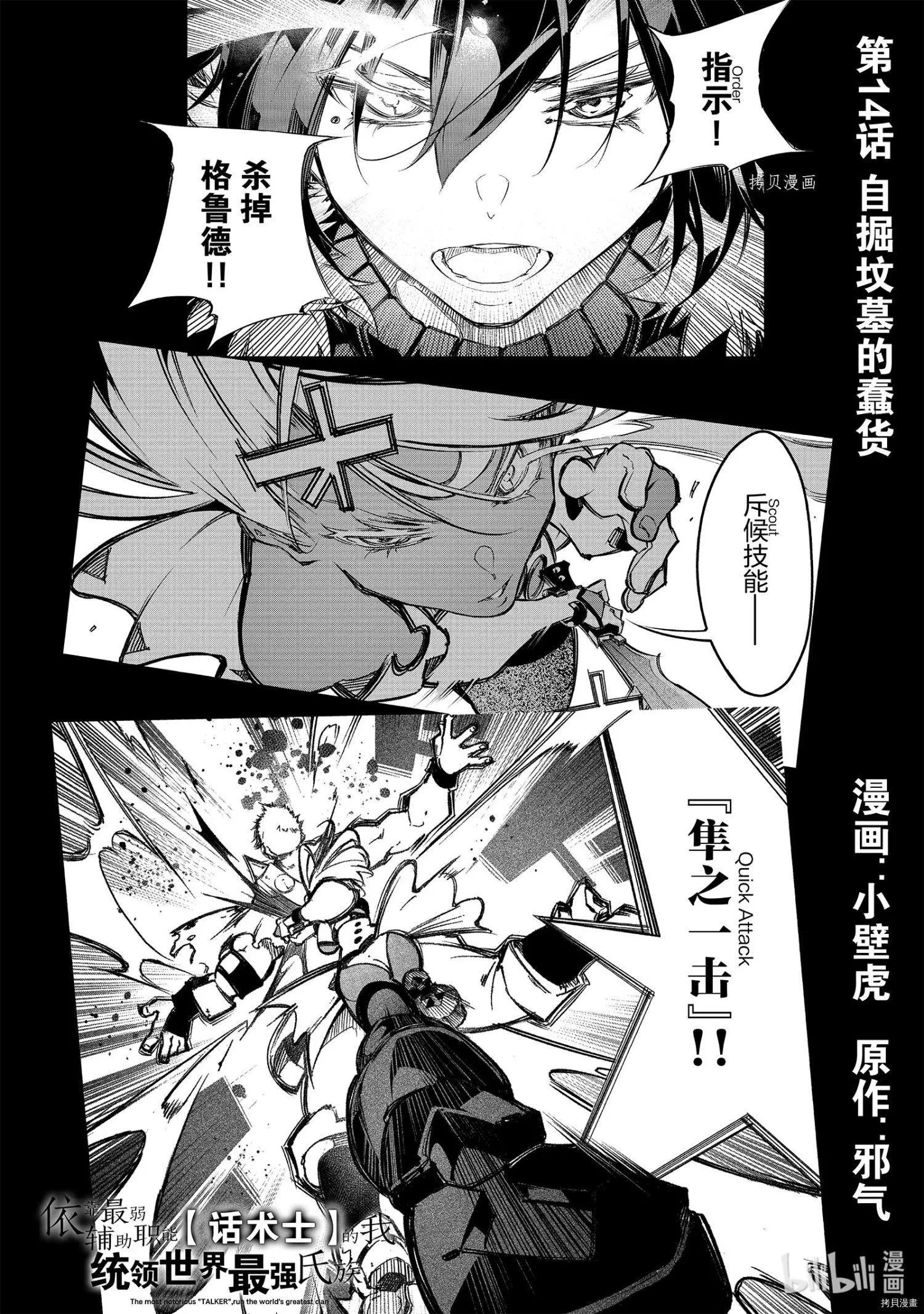 第14话0