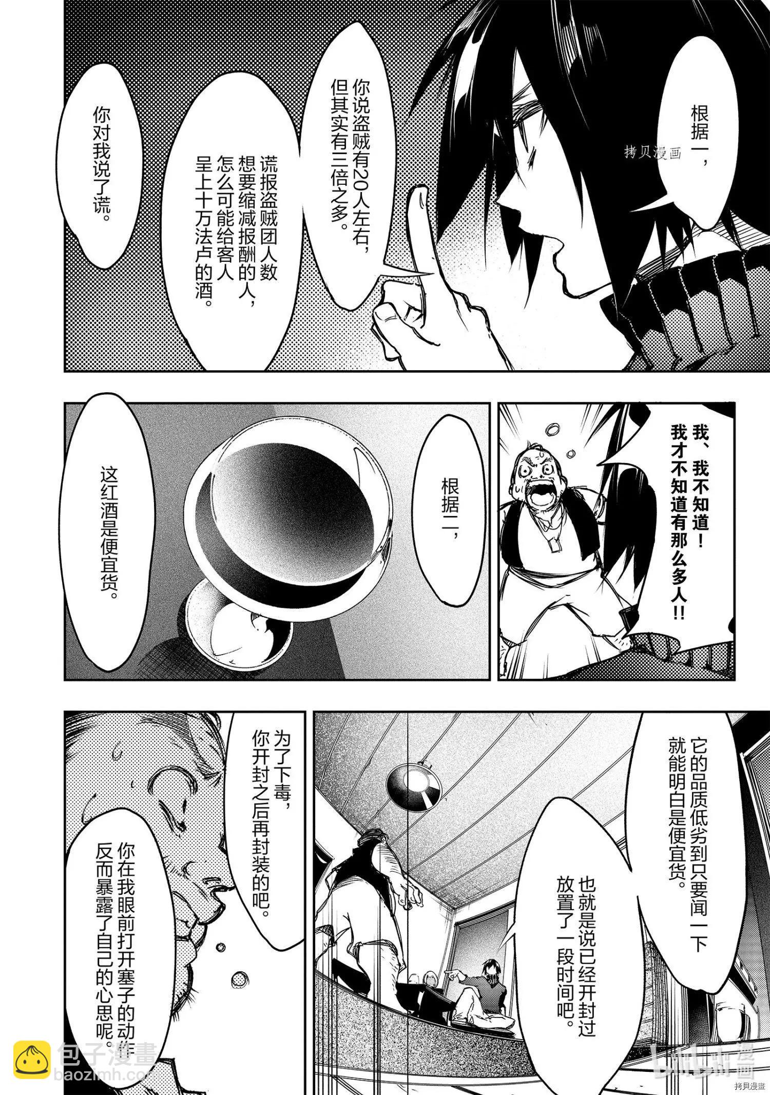 第14话13