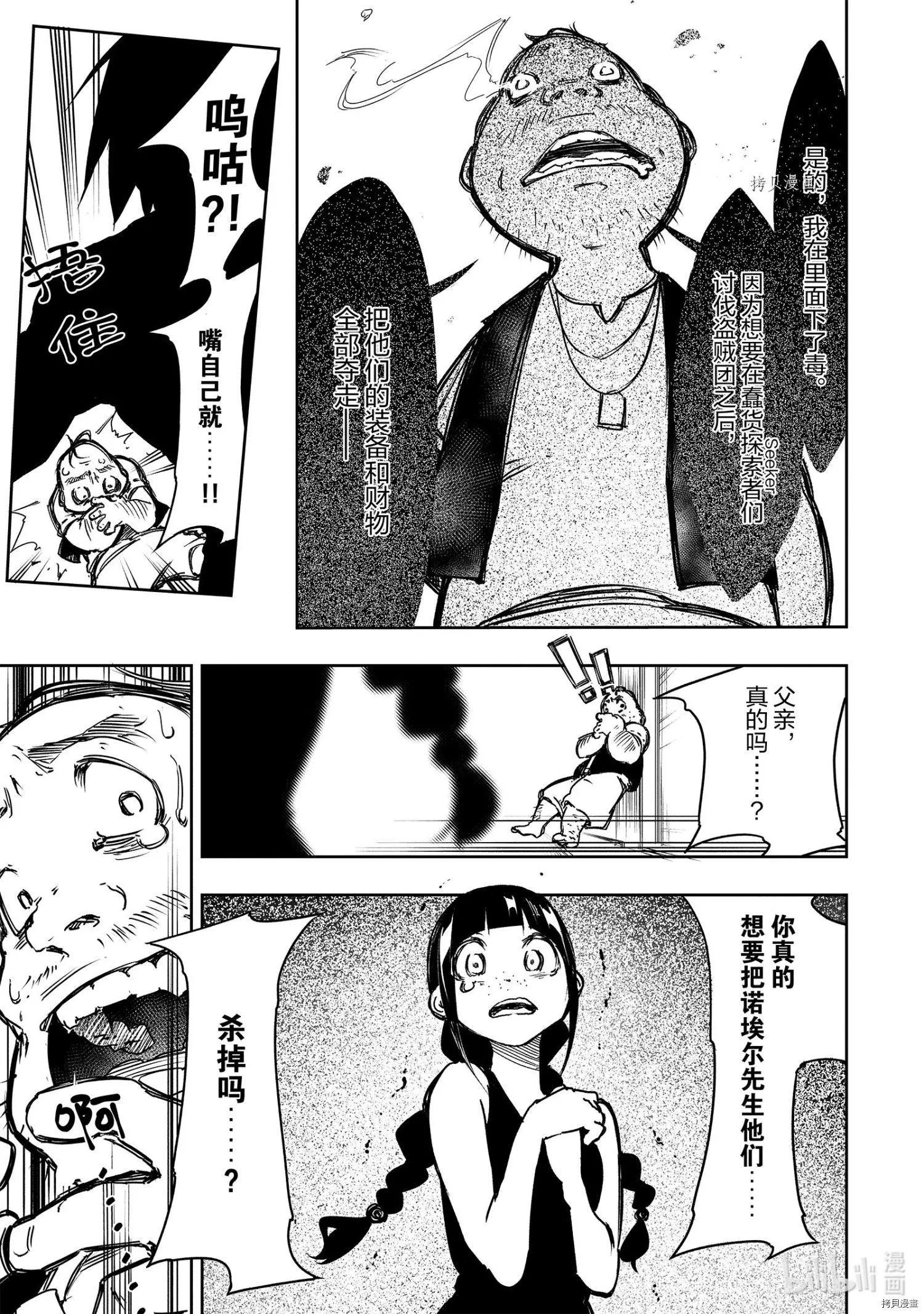 第14话16