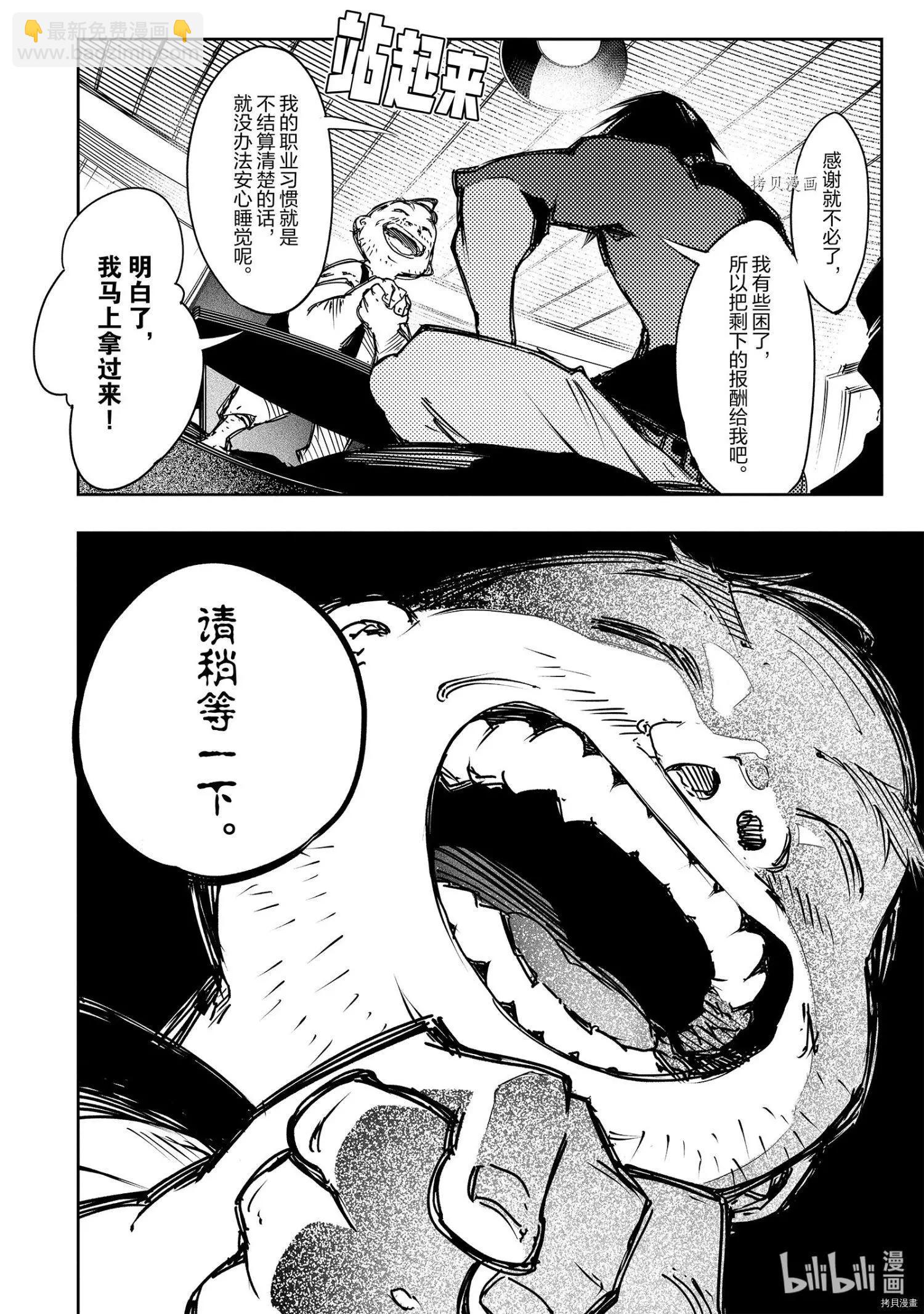 第14话3